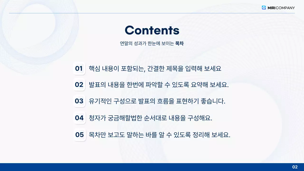 파랑 깔끔 연말 보고서 분석