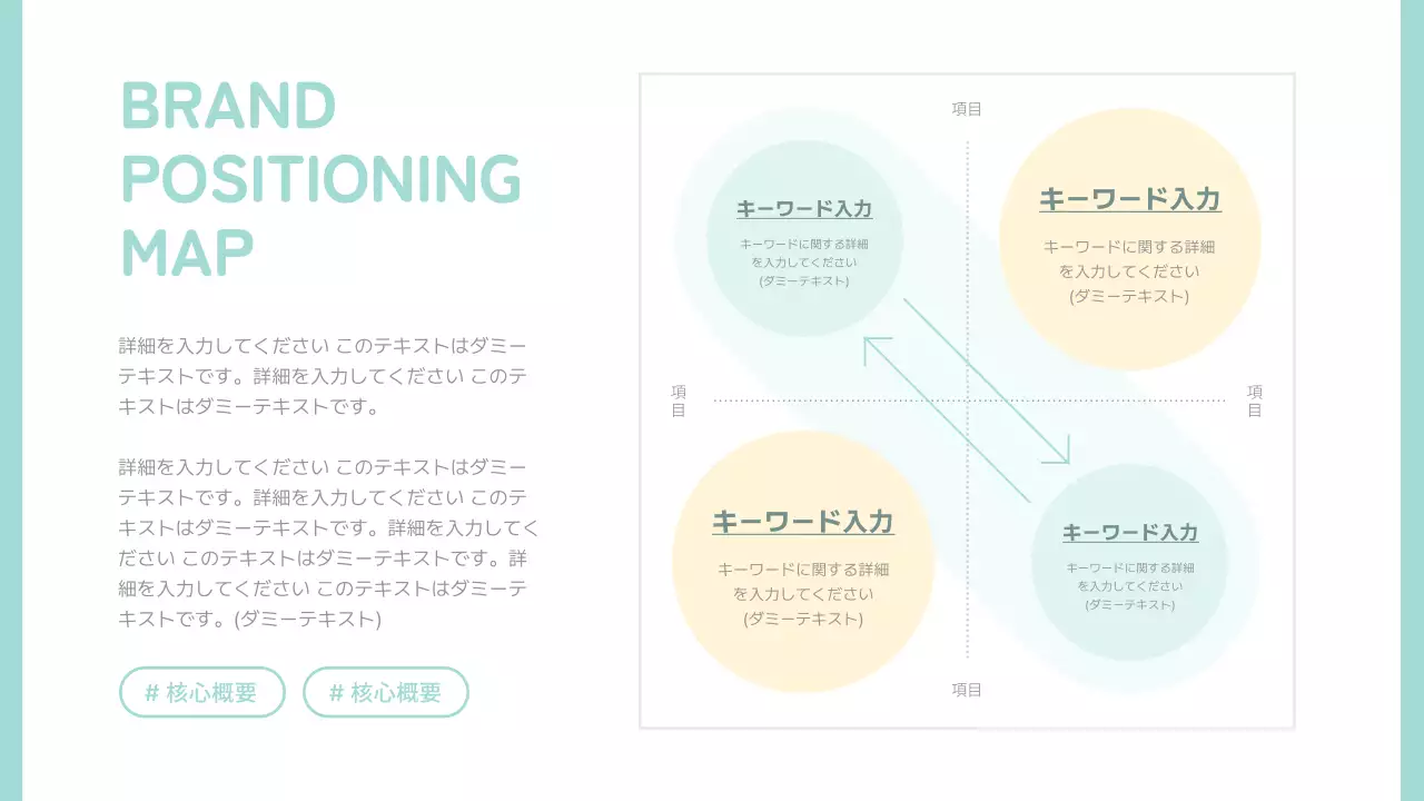 水色 シンプル ビジネス 資料 プレゼンテーション