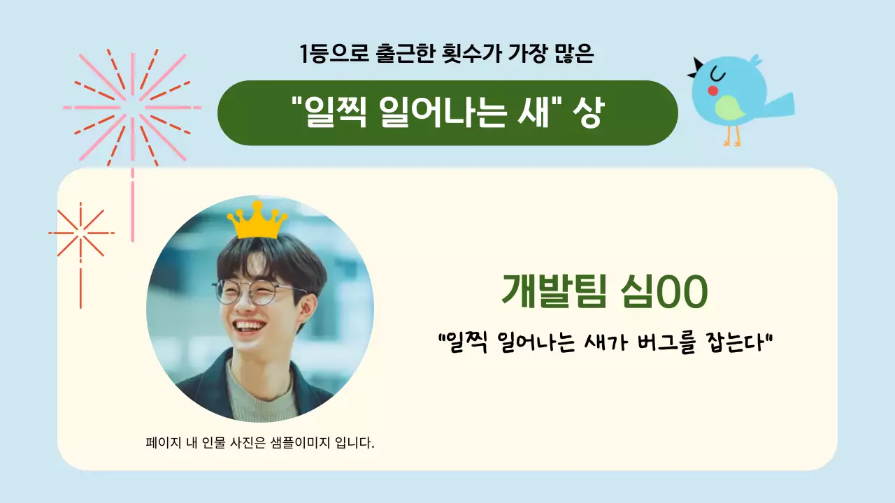 하늘색의 아기자기한 연말 행사