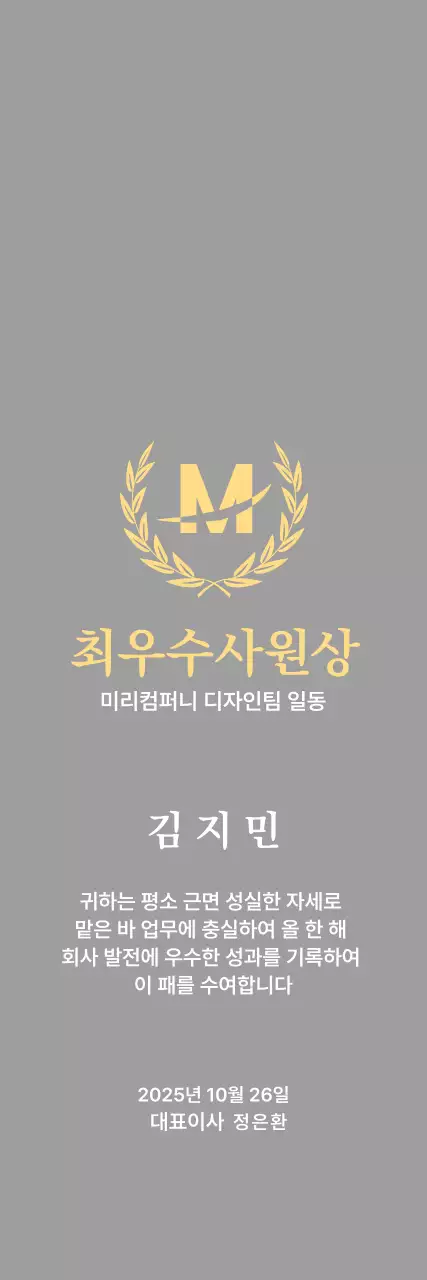 월계수가 있는 깔끔한 상장 상패