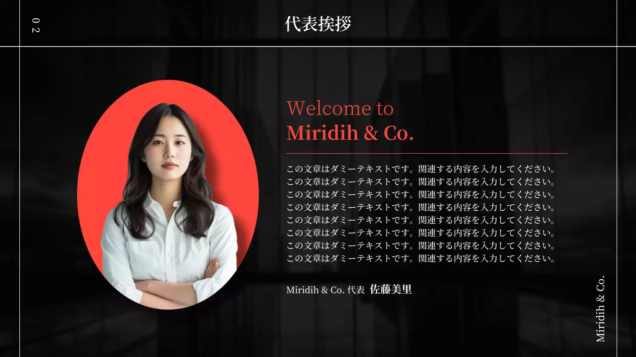 黒 モダン 会社紹介 プレゼンテーション