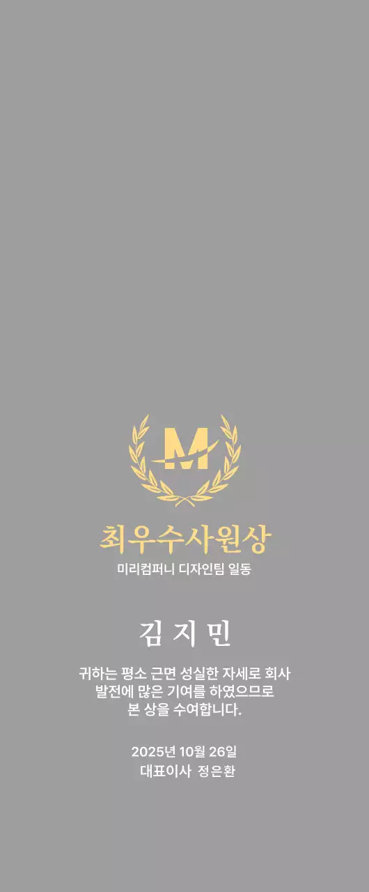 월계수가 있는 깔끔한 상장 상패