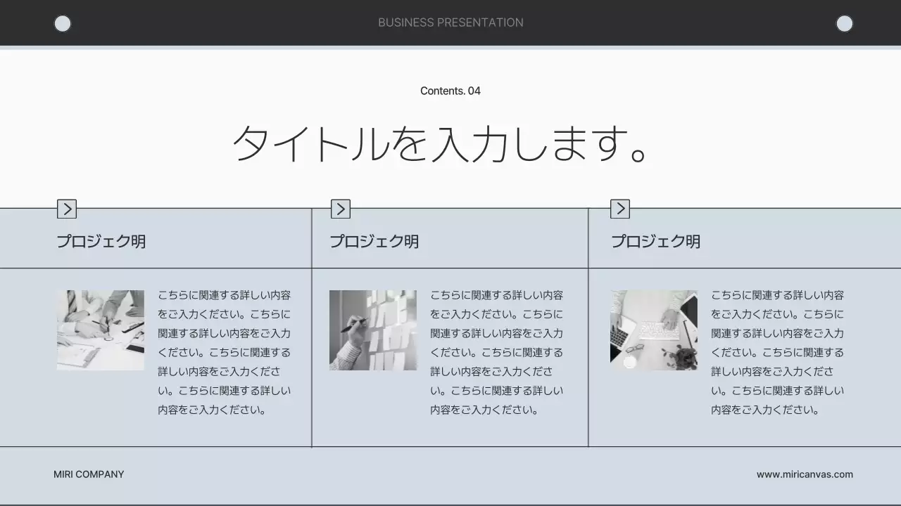 グレー シンプル ビジネス プレゼンテーション