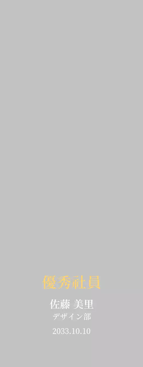 黄色のシンプルな賞状プレート