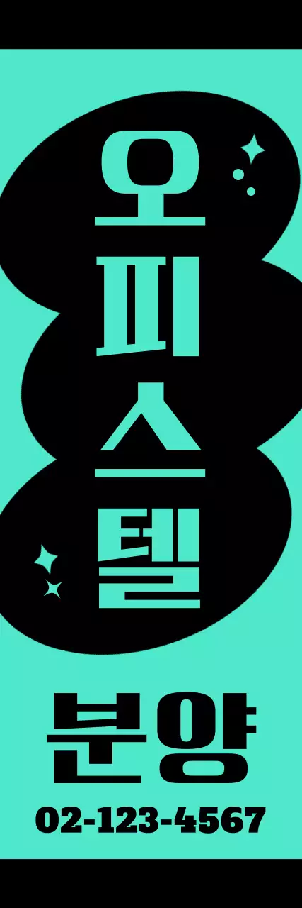 핑크 심플 부동산 광고