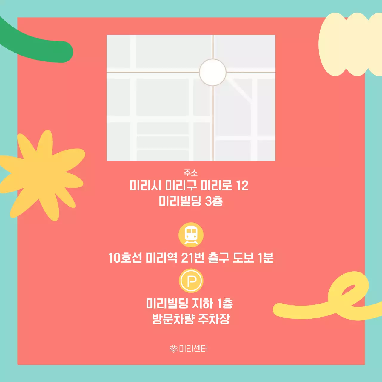 주황 아기자기한 송년 특강 안내