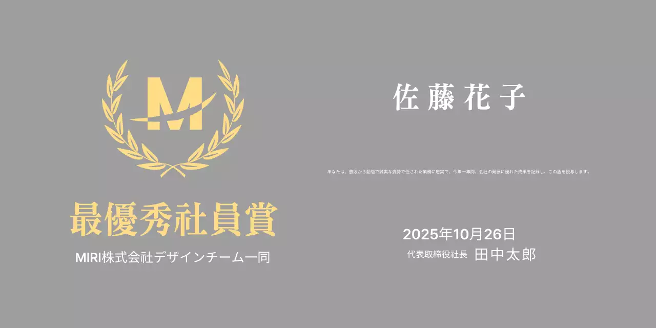 月桂樹のあるすっきりとした賞状プレート