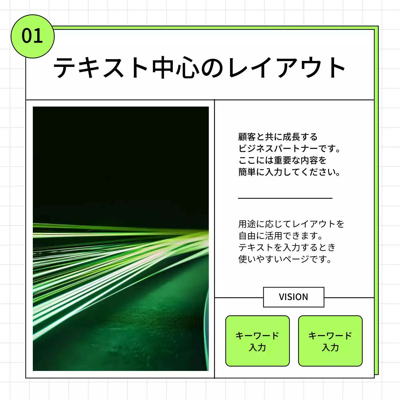 緑 シンプル ビジネス 企画書 Instagram カルーセル