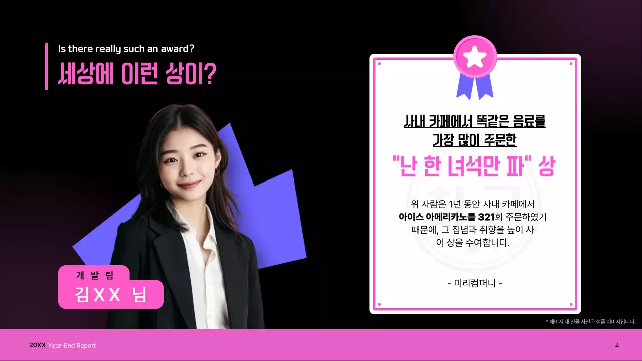 핑크 모던 송년회 행사