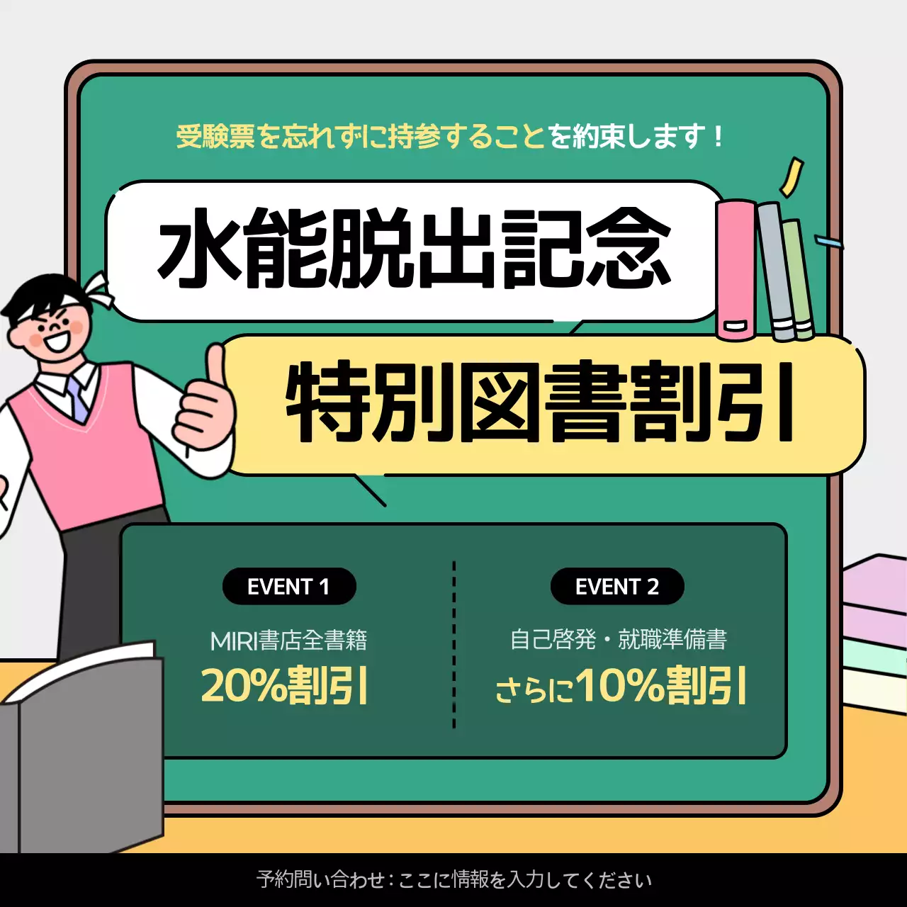 カラフル ポップ 割引 ポスター Instagram カルーセル