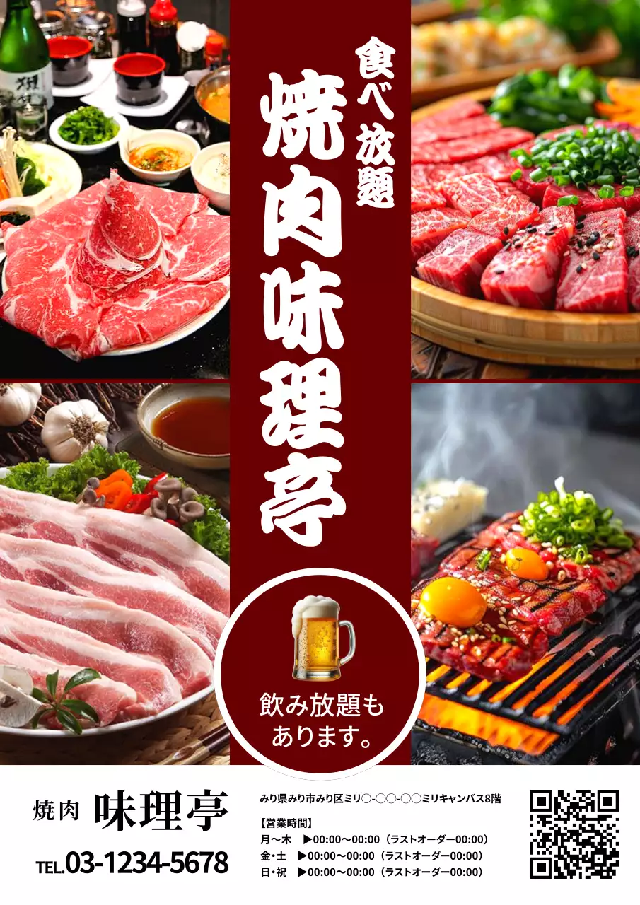 赤 オシャレ 焼肉 ポスター