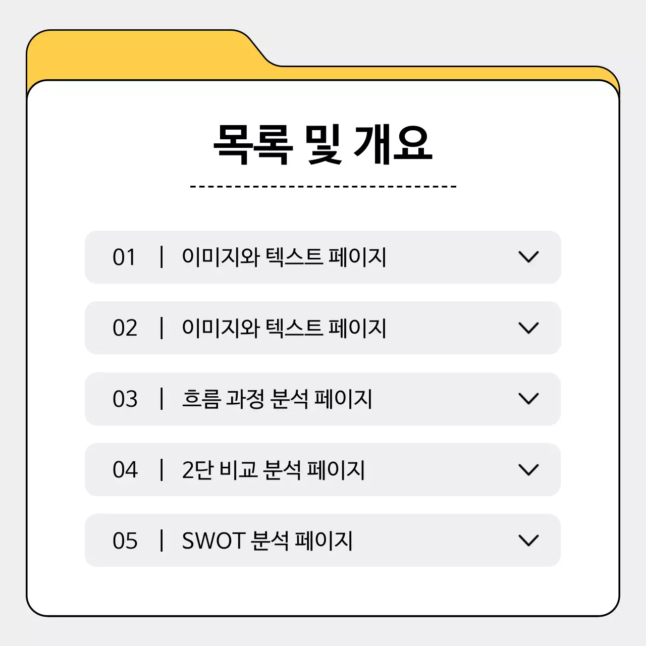 회색 심플 비즈니스 템플릿 홍보