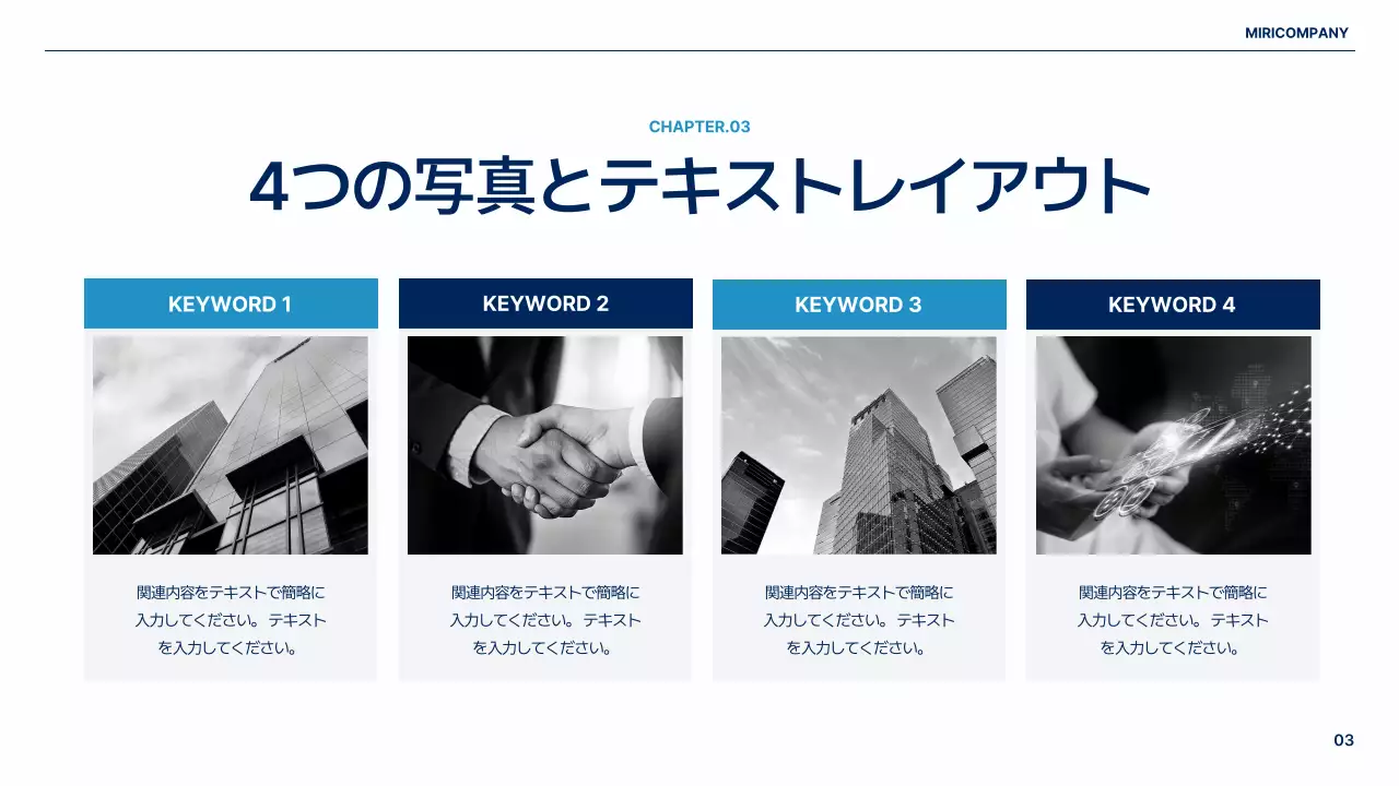 青 モダン ビジネス プレゼンテーション