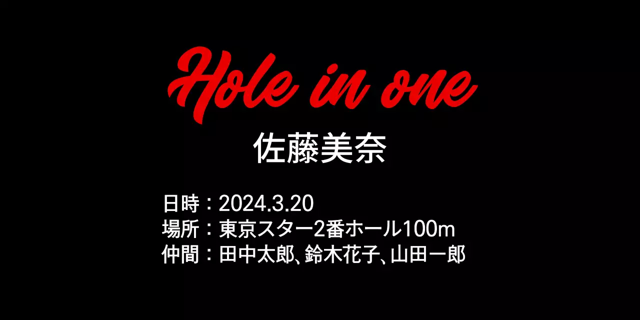 シンプルゴルフプラーク