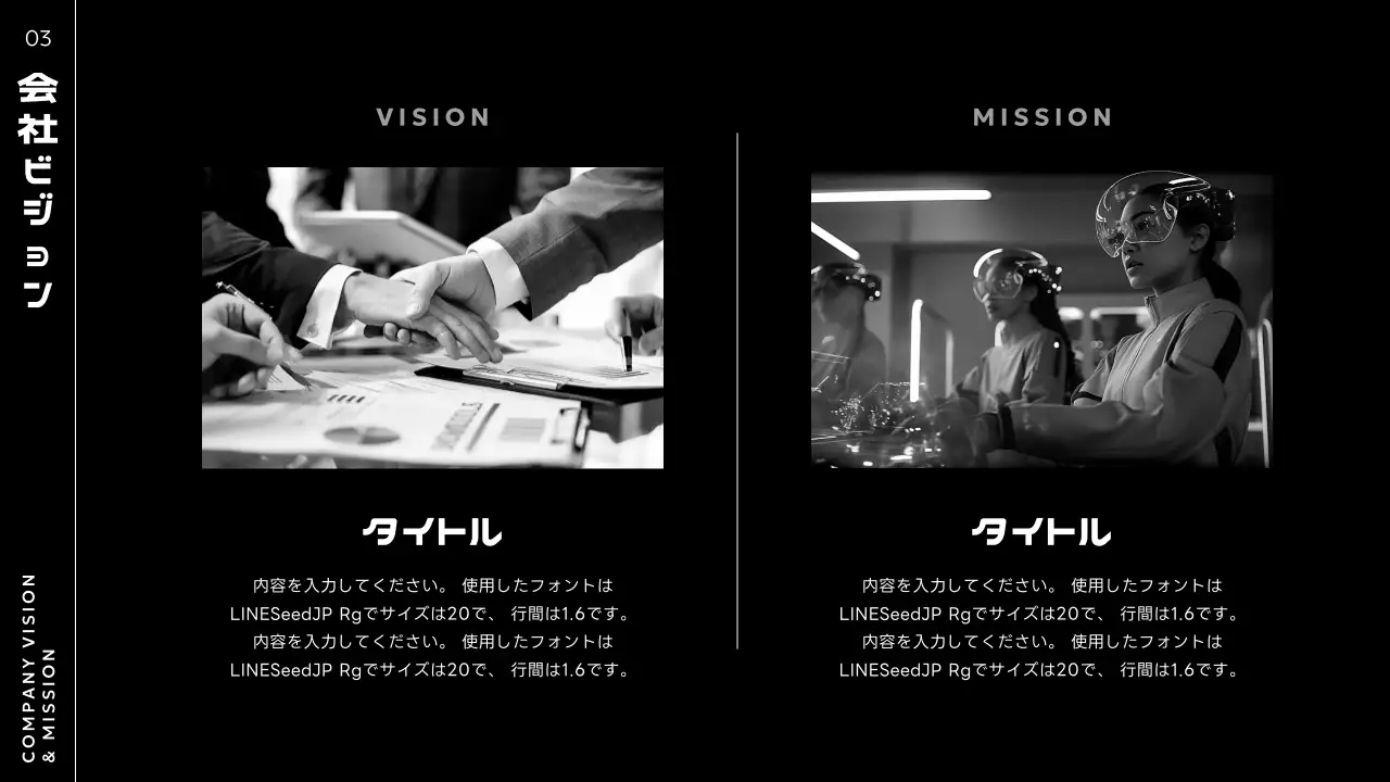 黒 モダン 会社紹介 プレゼンテーション