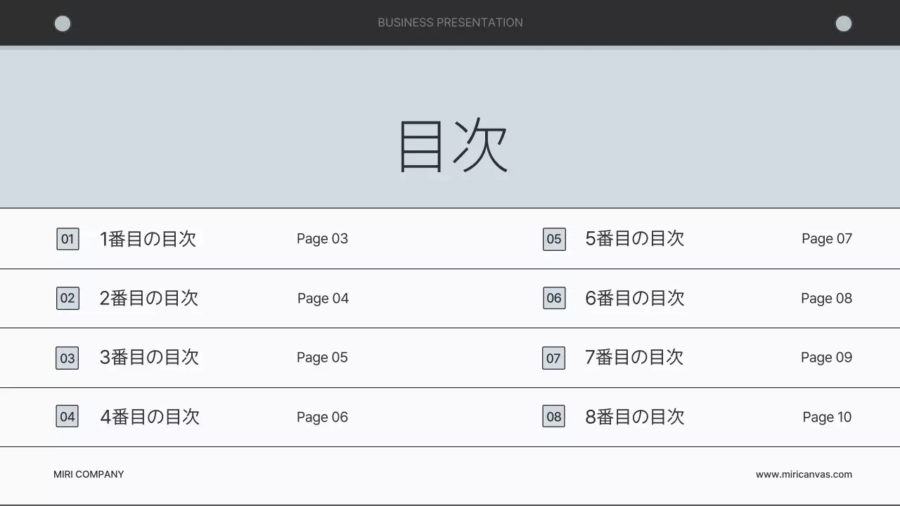 グレー シンプル ビジネス プレゼンテーション