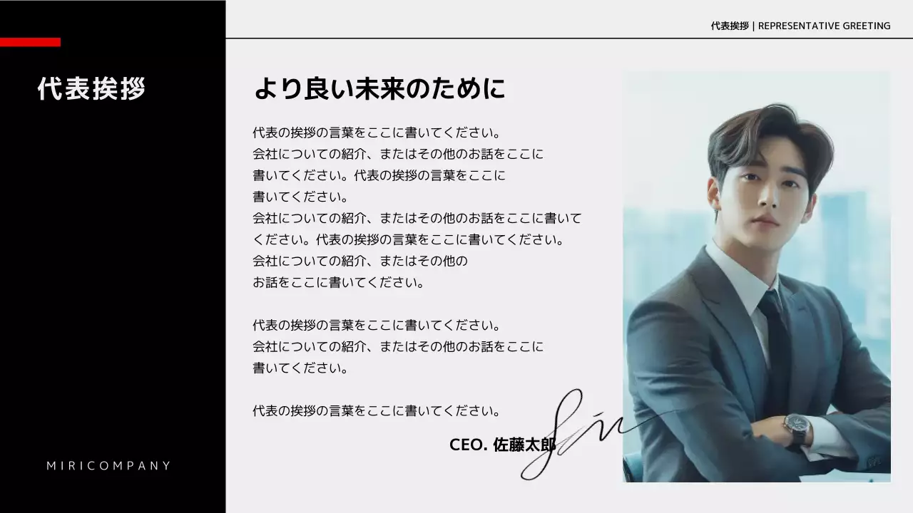 黒 モダン 会社紹介 プレゼンテーション