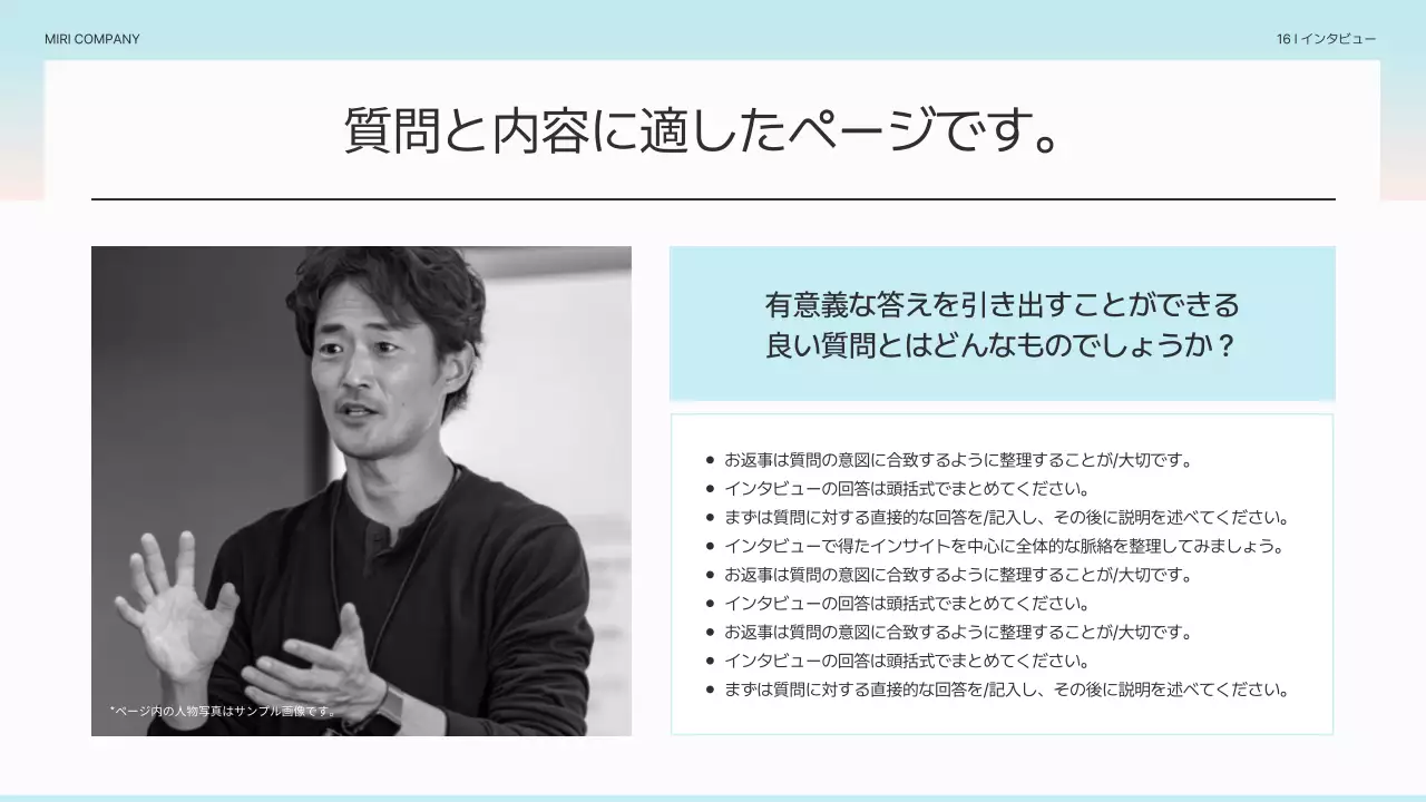 水色 シンプル ビジネス プレゼンテーション