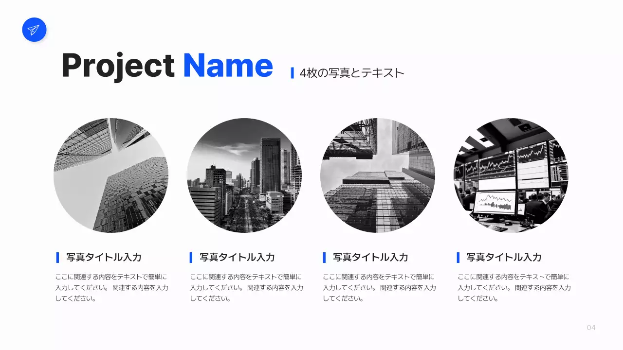 青 モダン プラン プレゼンテーション