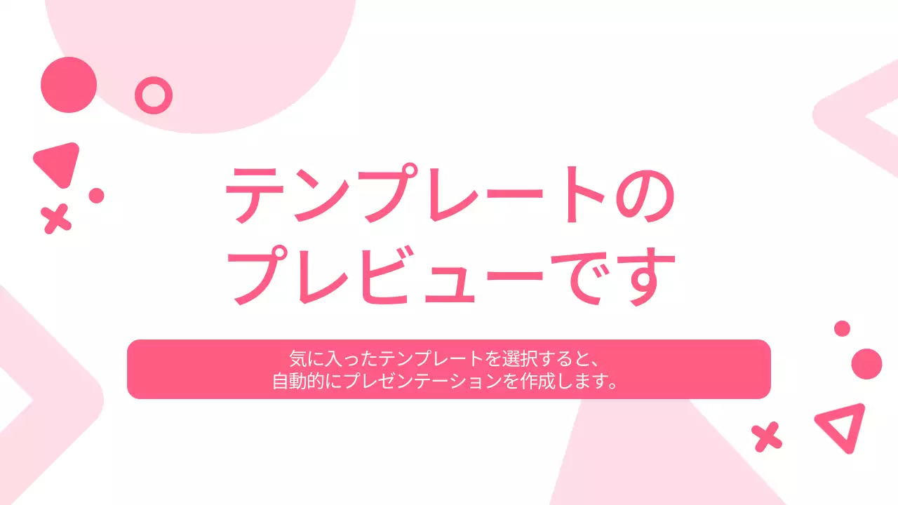 AIプレゼンテーション_テンプレート282