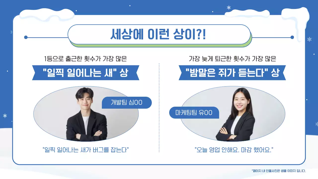 파랑 핑크색의 아기자기한 연말 결산 행사 발표자료