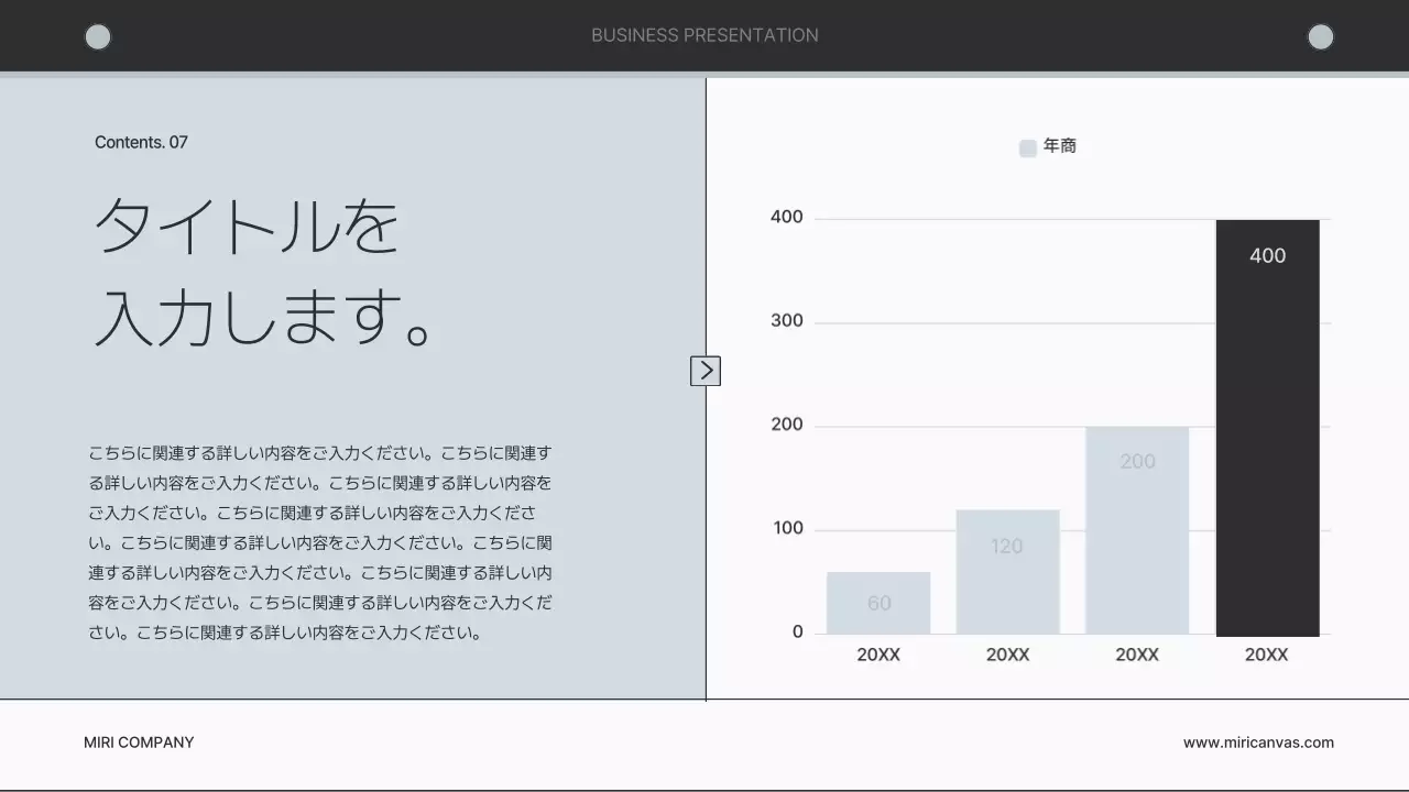グレー シンプル ビジネス プレゼンテーション