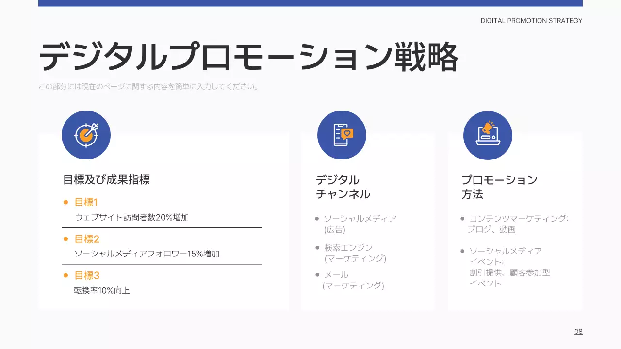 青 シンプル マーケティング プレゼンテーション