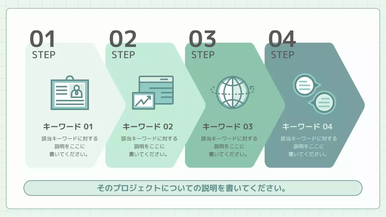 緑 シンプル ビジネス 企画書 プレゼンテーション