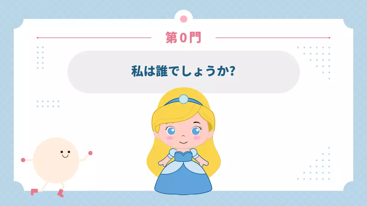 青 かわいい クイズ プレゼンテーション