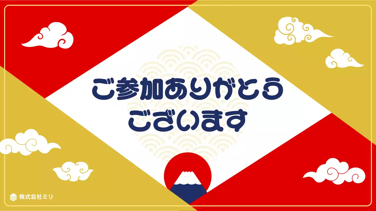 赤 楽しい 忘年会 ポスター プレゼンテーション