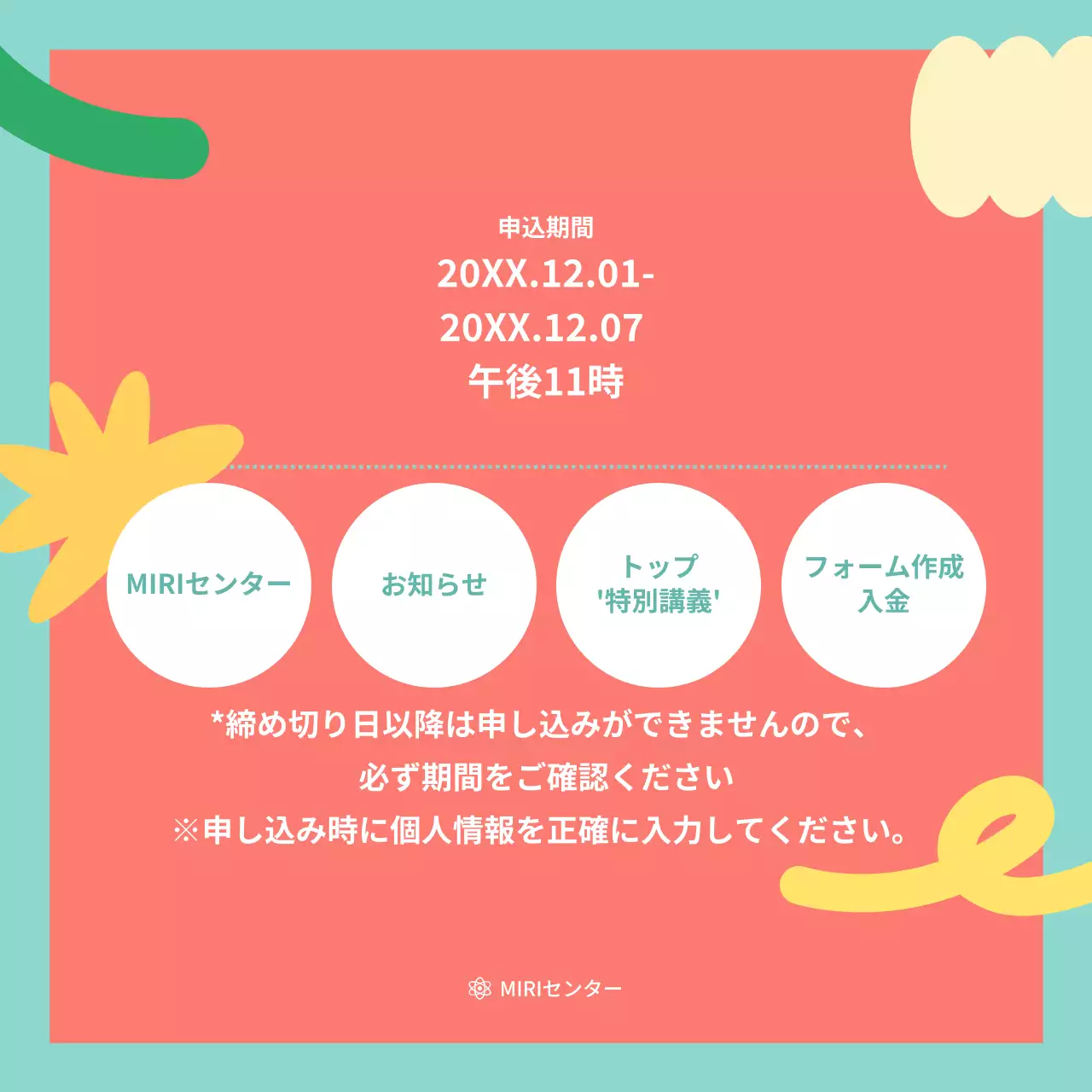 カラフル かわいい 講義 お知らせ Instagram カルーセル