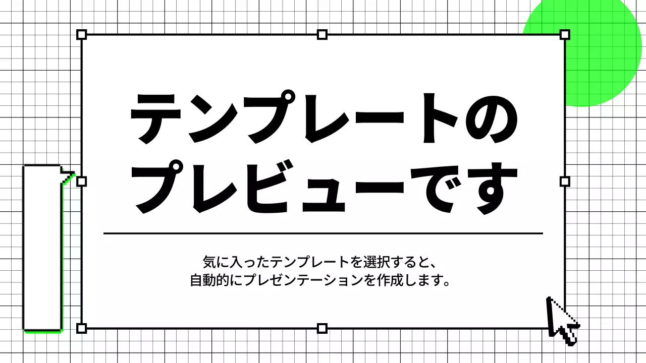 AIプレゼンテーション_テンプレート286