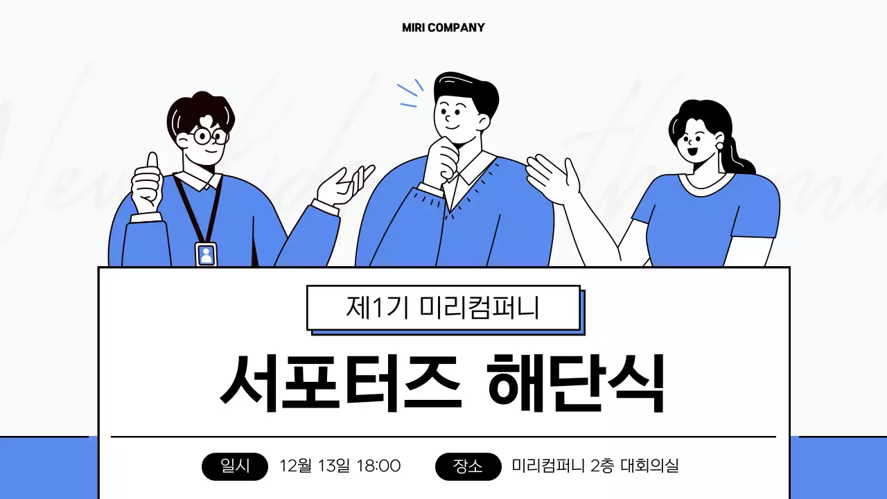 파랑 심플 행사 안내