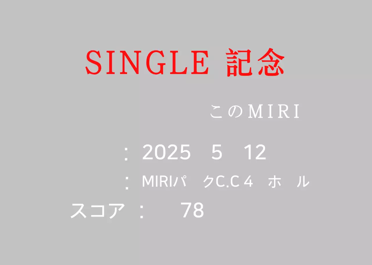 ホワイトのシンプルなゴルフ記念