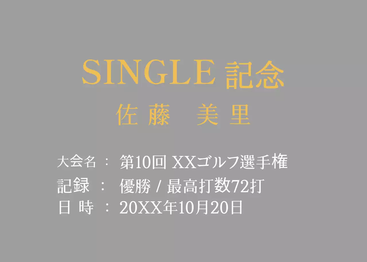 ゴールドクラシックゴルフプラーク