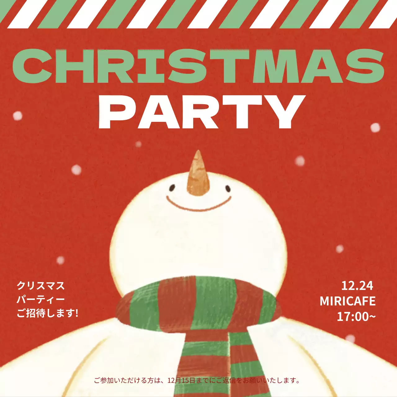 赤 かわいい クリスマス 招待状