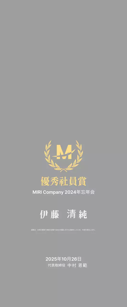 月桂樹のあるすっきりとした賞状プレート