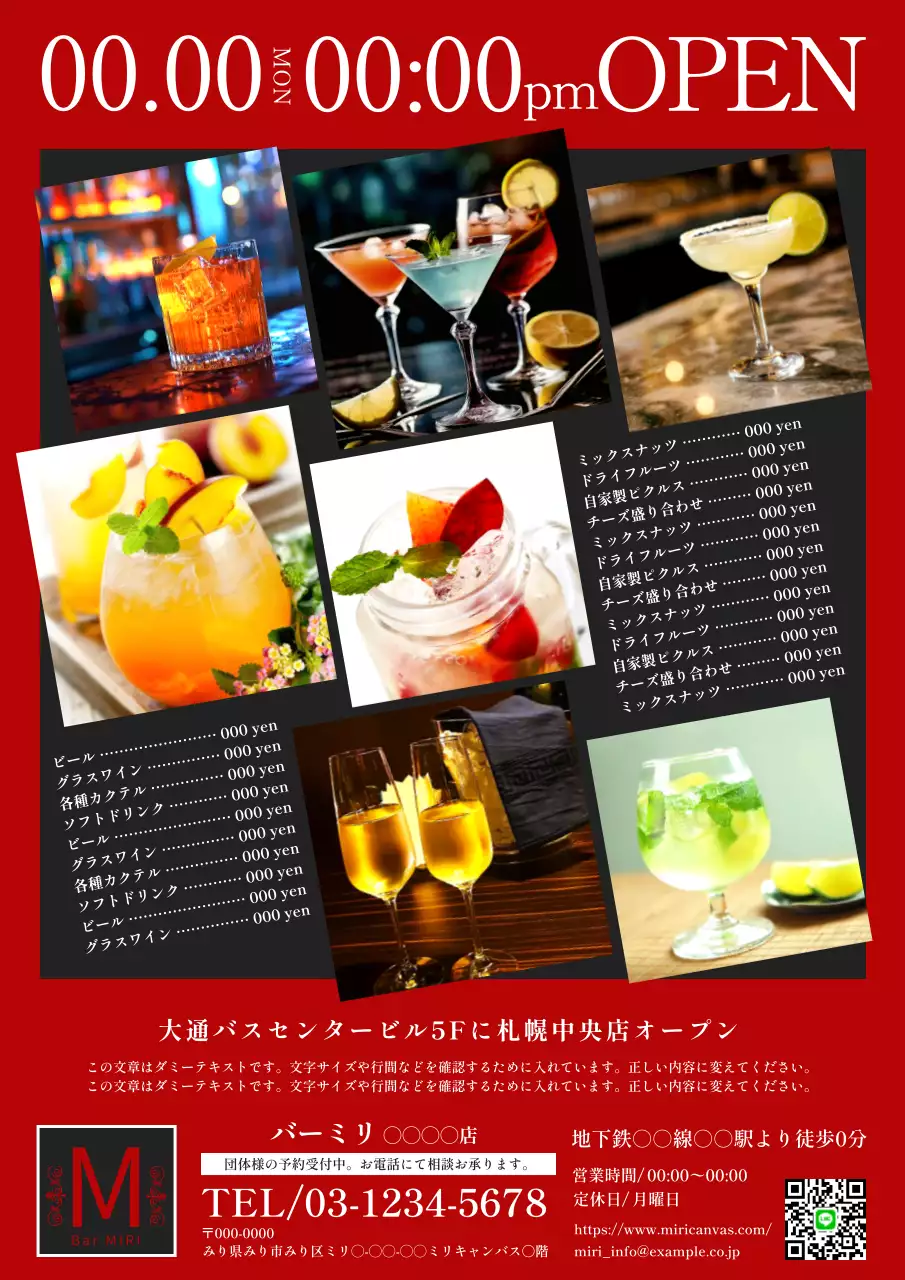 赤 オシャレ バー ポスター