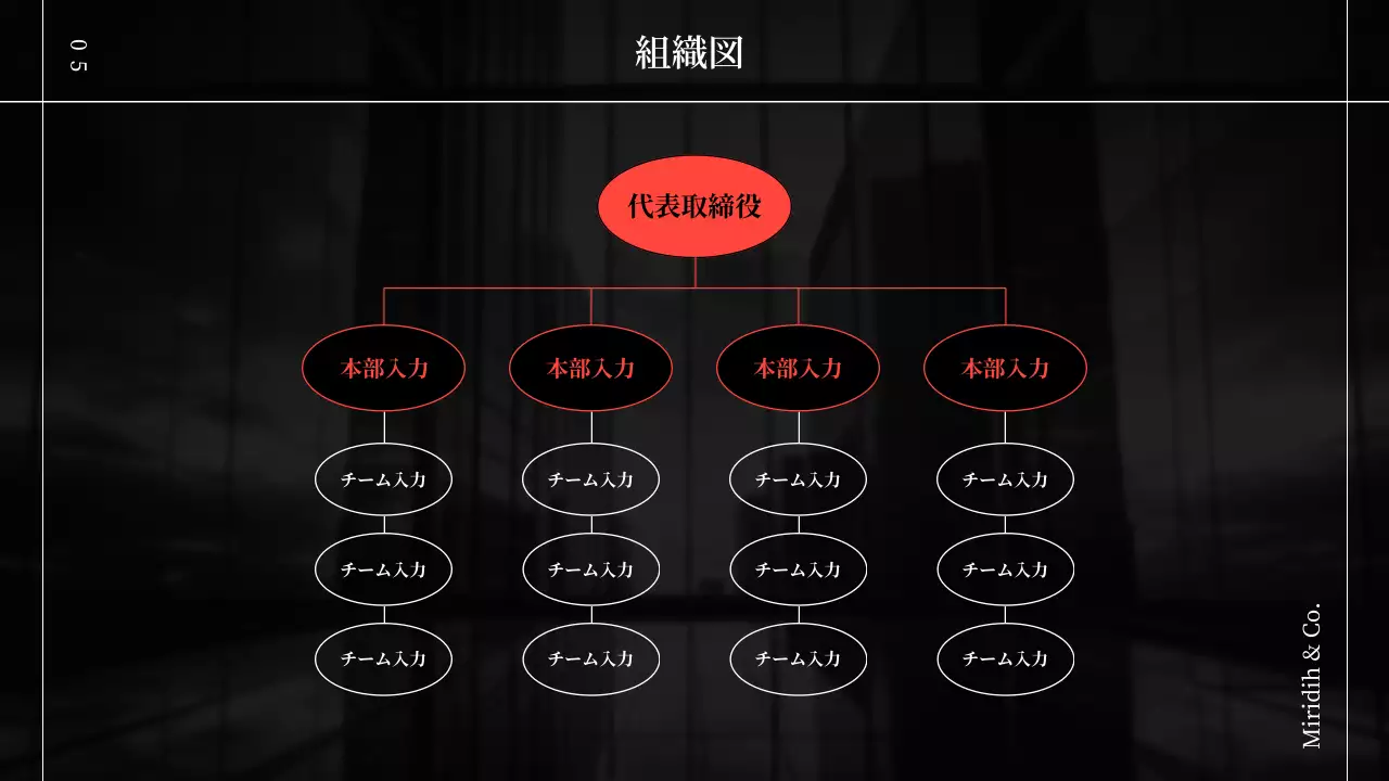 黒 モダン 会社紹介 プレゼンテーション