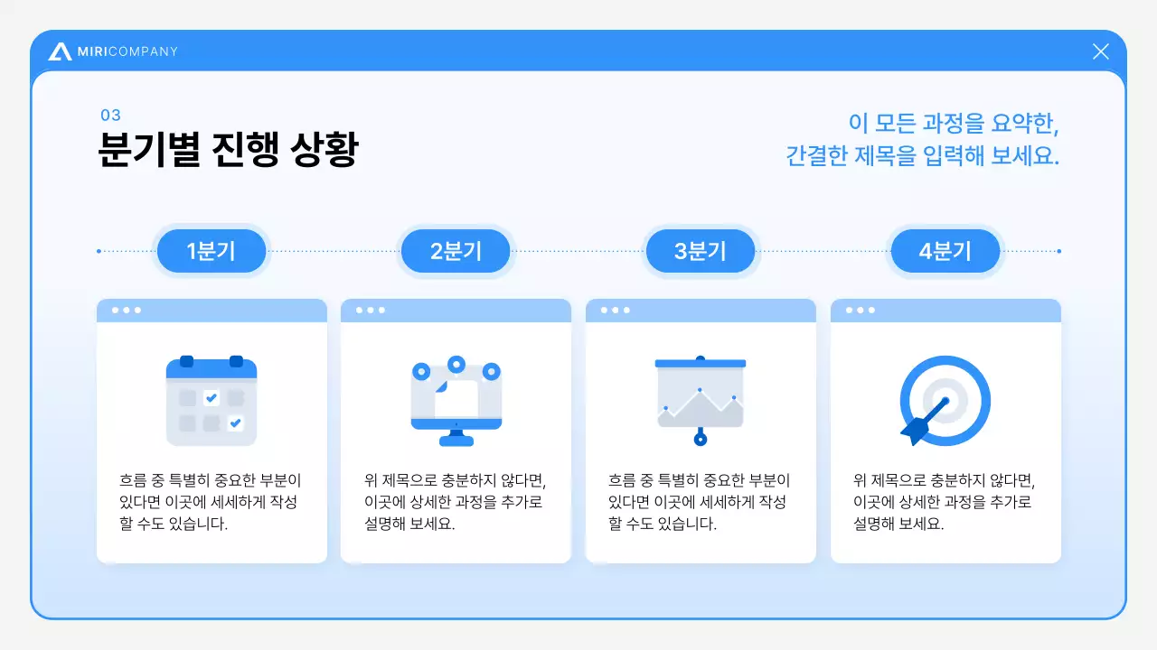 파랑 모던 보고서 분석
