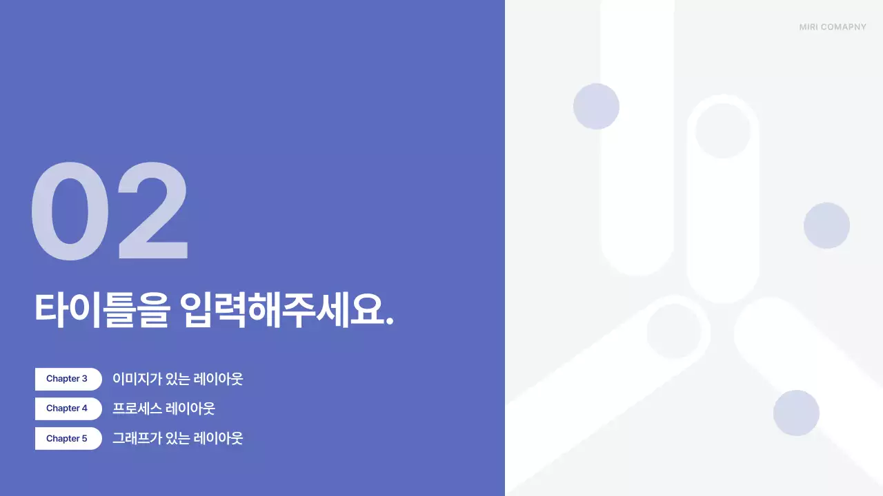 파랑과 회색의 심플한 비즈니스 기획서