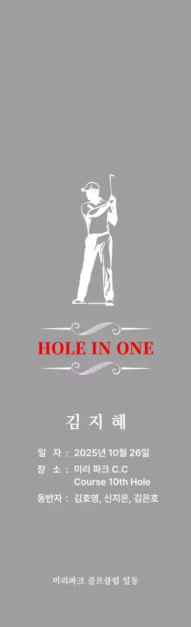 골프치는 사람 일러스트가 돋보이는 클래식한 골프 상패