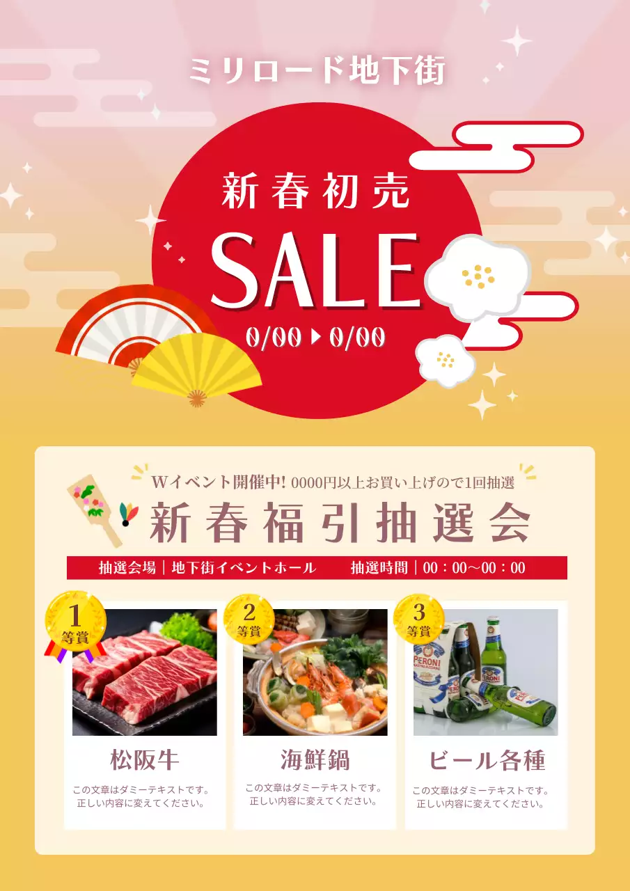 赤 ポップ セール ポスター