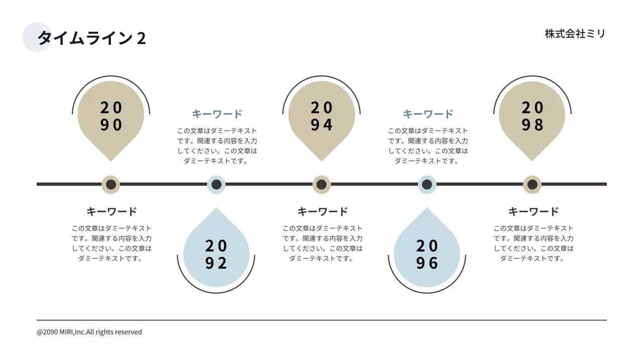 白 シンプル タイムライン 資料 プレゼンテーション