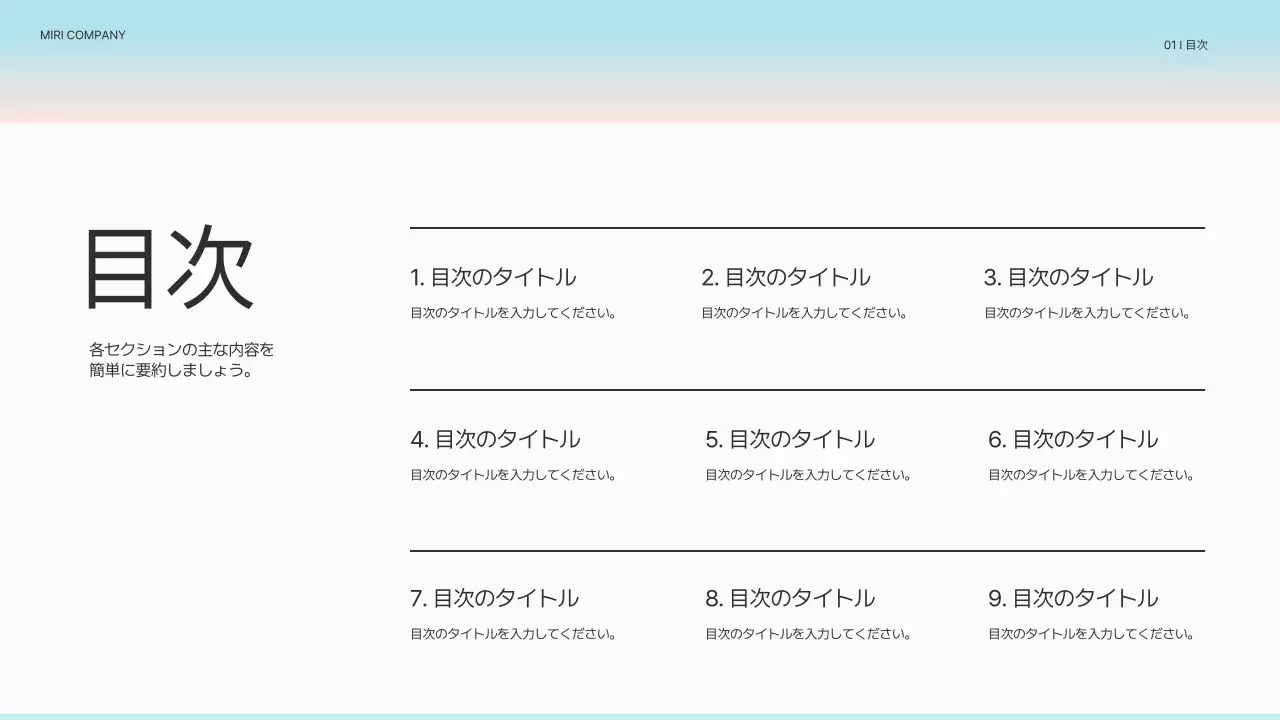 水色 シンプル ビジネス プレゼンテーション