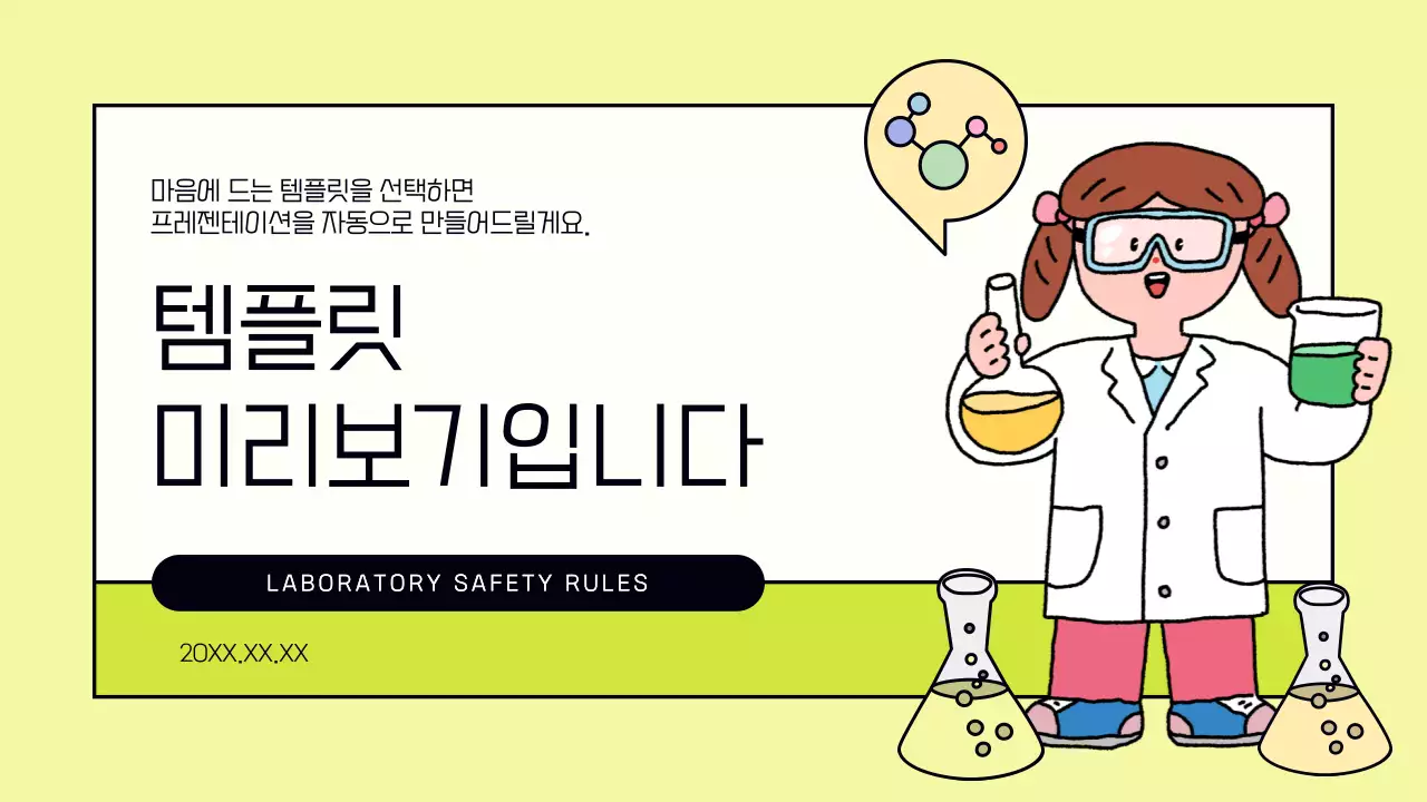 AI 프레젠테이션_템플릿305