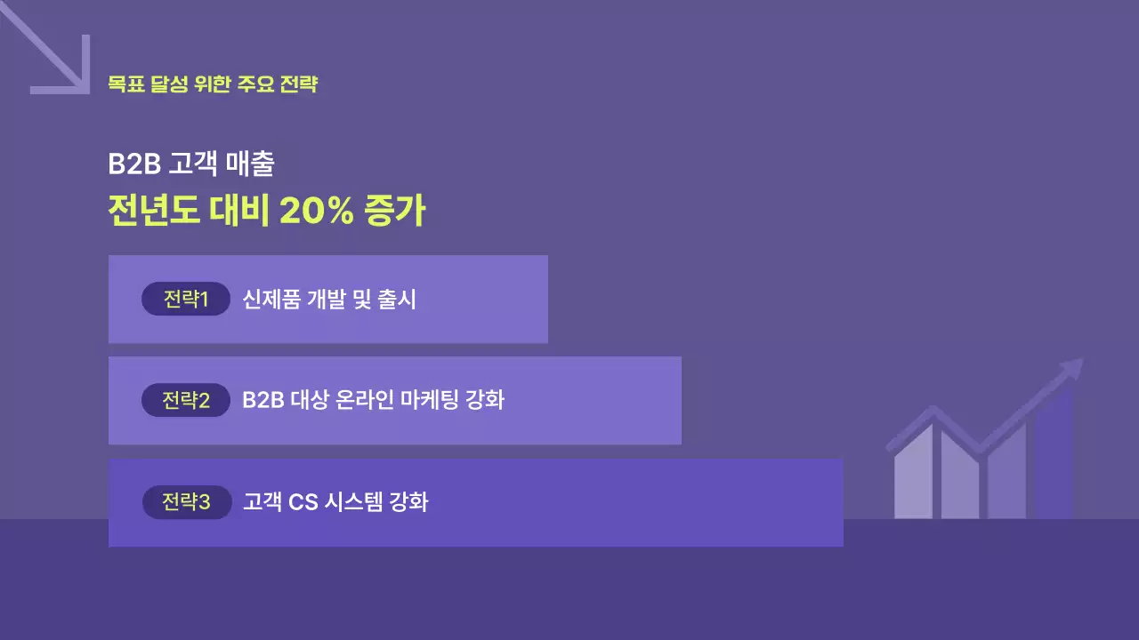 보라 모던 업무 계획서 기획