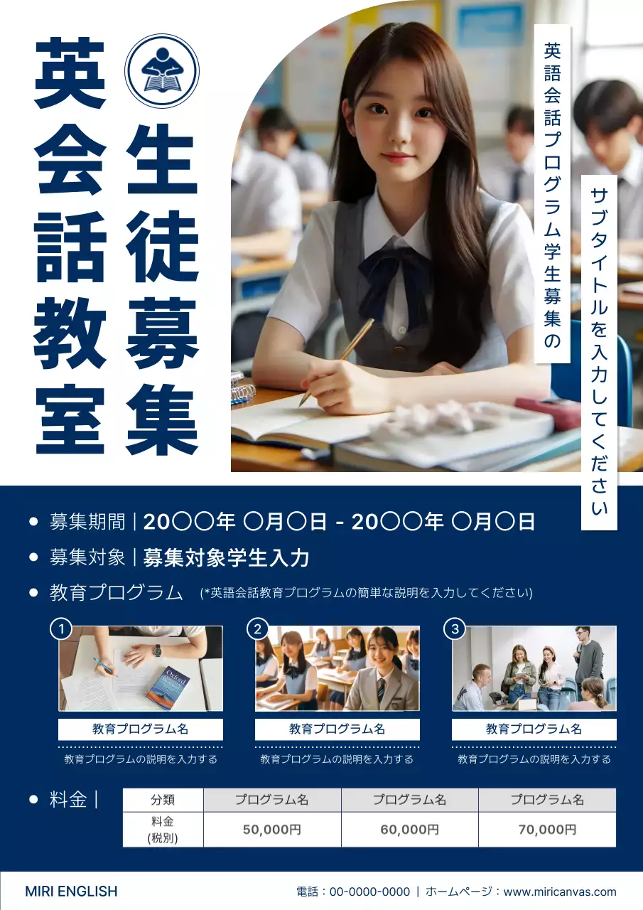 青 シンプル 教育 ポスター