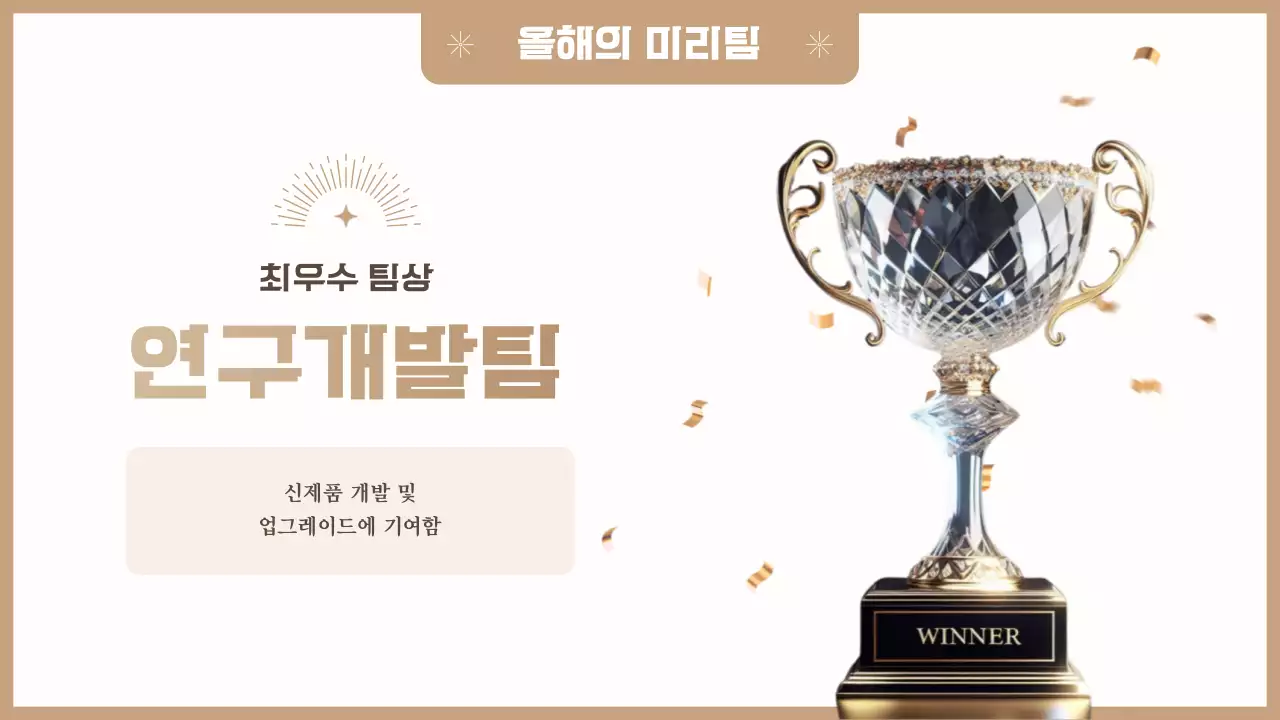 베이지 심플 송년회 초대장