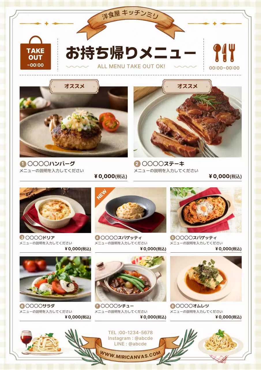 ベージュ シンプル メニュー メニュー表 ポスター